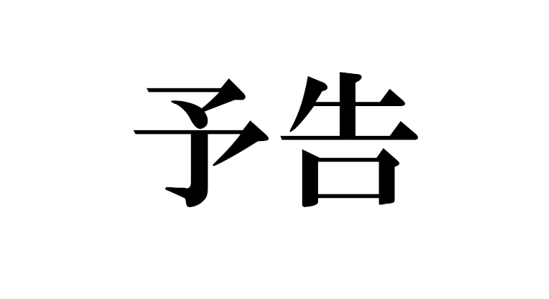 セカンドチル ドレン