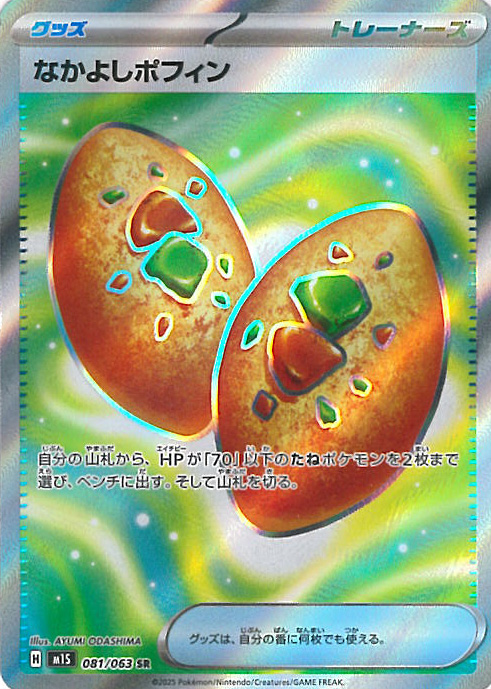 ⾼額買取商品
