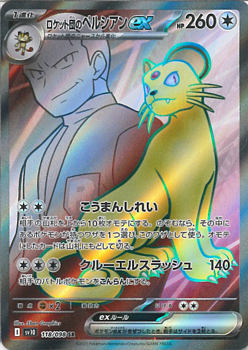 ⾼額買取商品